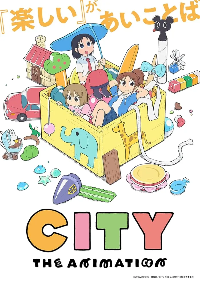 انمي City The Animation الحلقة 13 مترجمة