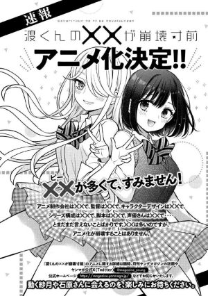 انمي Watari-kun no xx ga Houkai Sunzen الحلقة 24 مترجمة