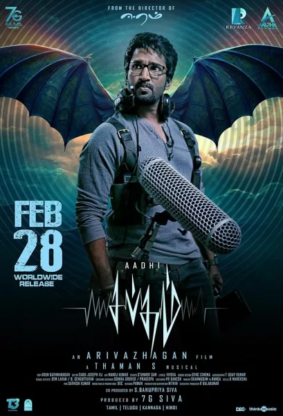 فيلم Sabdham 2025 مترجم اون لاين