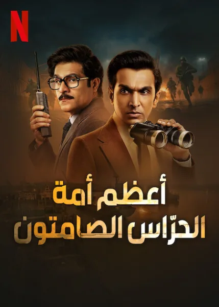 مسلسل Saare Jahan Se Accha الموسم الاول الحلقة 6
