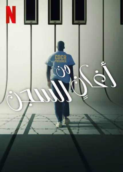 فيلم Songs from the Hole 2024 مترجم اون لاين