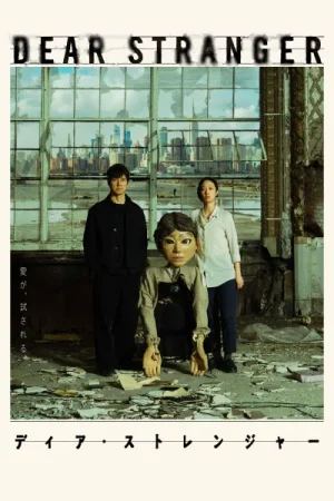 فيلم Dear Stranger 2025 مترجم اون لاين