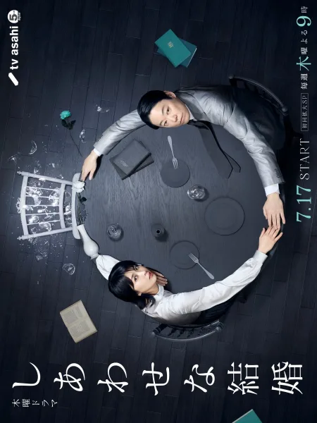 مسلسل زواج على المحك Their Marriage الحلقة 9 والاخيرة