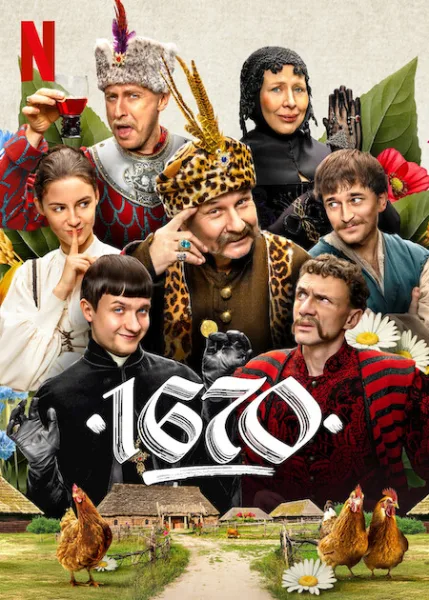 مسلسل 1670 الموسم الثاني الحلقة 8