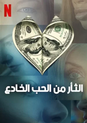 مسلسل Love Con Revenge الموسم الاول الحلقة 6