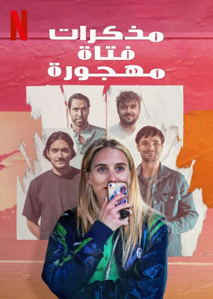 مسلسل Diary of a Ditched Girl الموسم الاول الحلقة 7