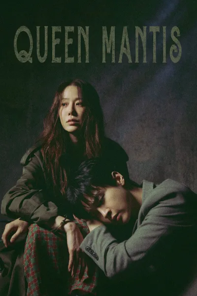 مسلسل الملكة السرعوف Queen Mantis الحلقة 8 والاخيرة