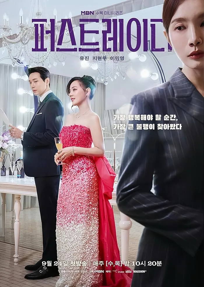 مسلسل السيدة الأولى First Lady الحلقة 12 والأخيرة