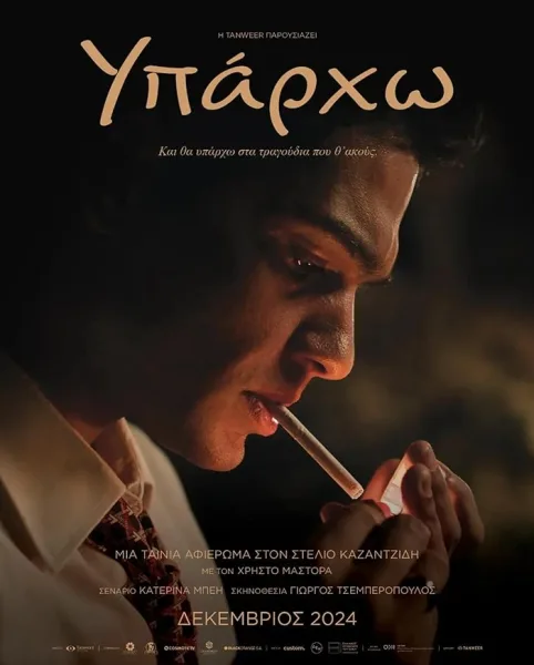 فيلم Yparho 2024 مترجم اون لاين