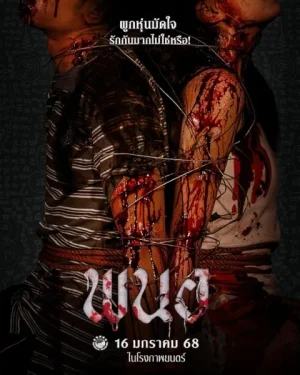 فيلم Panor 2025 مترجم اون لاين