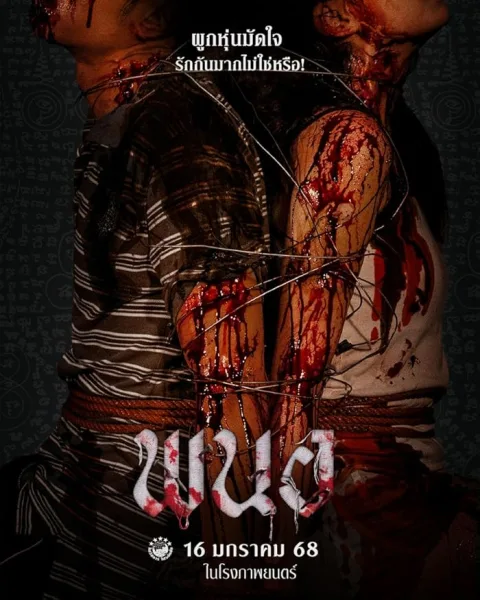 فيلم Panor 2025 مترجم اون لاين