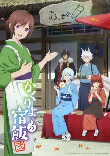 انمي Kakuriyo no Yadomeshi Ni الحلقة 7 مترجمة