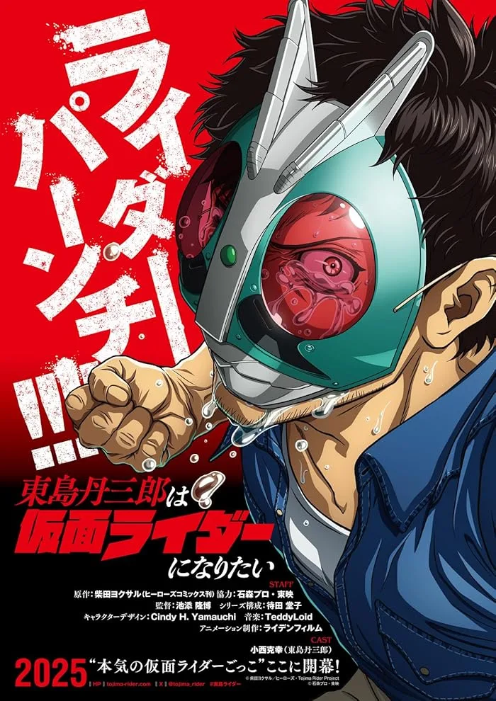 انمي Toujima Tanzaburou wa Kamen Rider ni Naritai الحلقة 7 مترجمة