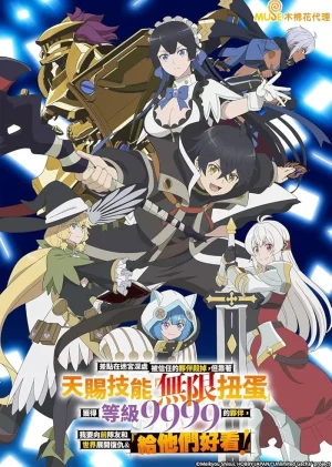 انمي Mugen Gacha الحلقة 1 مترجمة