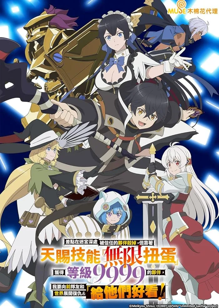 انمي Mugen Gacha الحلقة 6 مترجمة