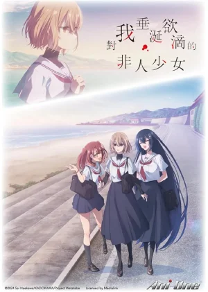 انمي Watashi wo Tabetai, Hitodenashi الحلقة 11 مترجمة