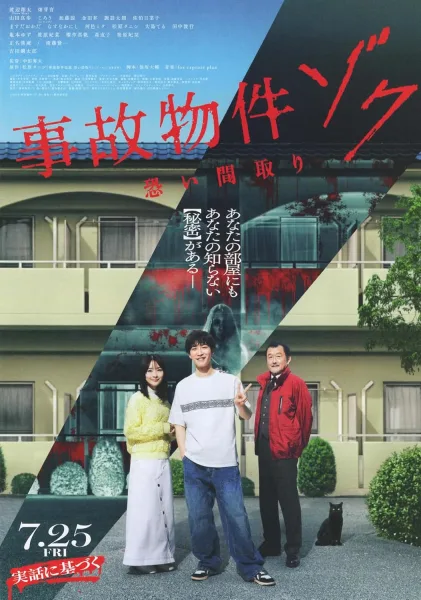 فيلم Stigmatized Properties: Possession 2025 مترجم اون لاين