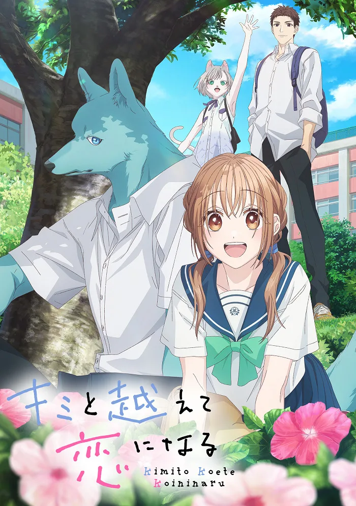 انمي Kimi to Koete Koi ni Naru الحلقة 5 مترجمة