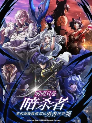 انمي Sutetsuyo الحلقة 7 مترجمة