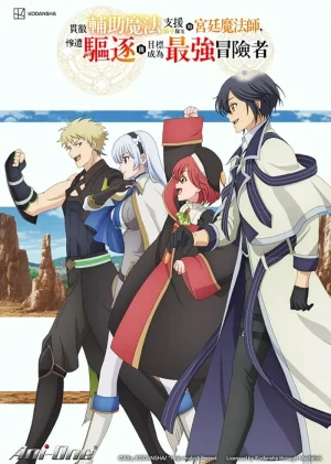 انمي Mikata ga Yowasugite Hojo Mahou الحلقة 11 مترجمة