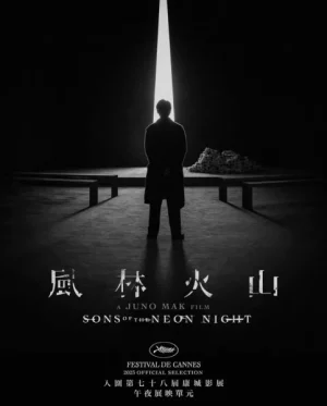 فيلم Sons of the Neon Night 2025 مترجم اون لاين