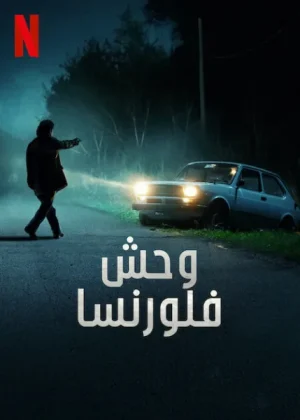 مسلسل The Monster of Florence الموسم الاول الحلقة 1