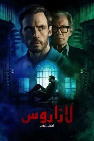 مسلسل Harlan Coben’s Lazarus الموسم الاول الحلقة 6