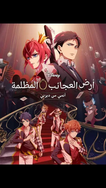 انمي Disney Twisted-Wonderland The Animation الحلقة 2 مترجمة