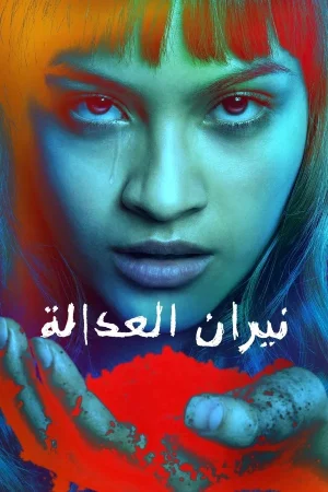 مسلسل Cometierra الموسم الاول الحلقة 7