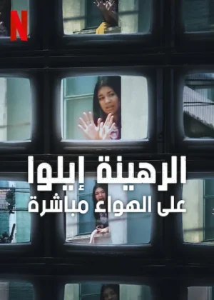 فيلم Eloá the Hostage: Live on TV 2025 مترجم اون لاين