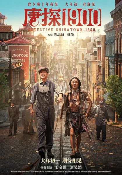 فيلم Detective Chinatown 1900 2025 مترجم اون لاين