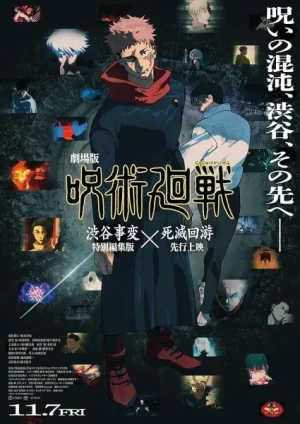 فيلم Jujutsu Kaisen: Execution 2025 مترجم اون لاين