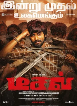 فيلم Diesel 2025 مترجم اون لاين