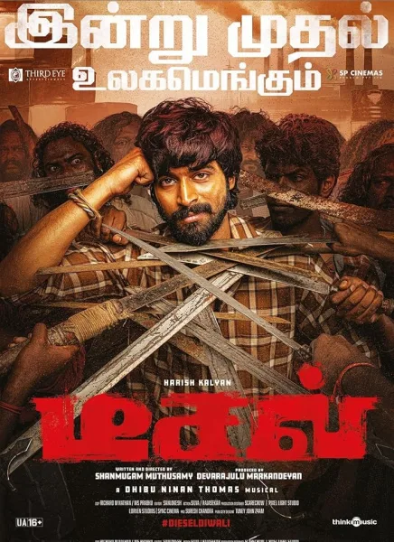 فيلم Diesel 2025 مترجم اون لاين