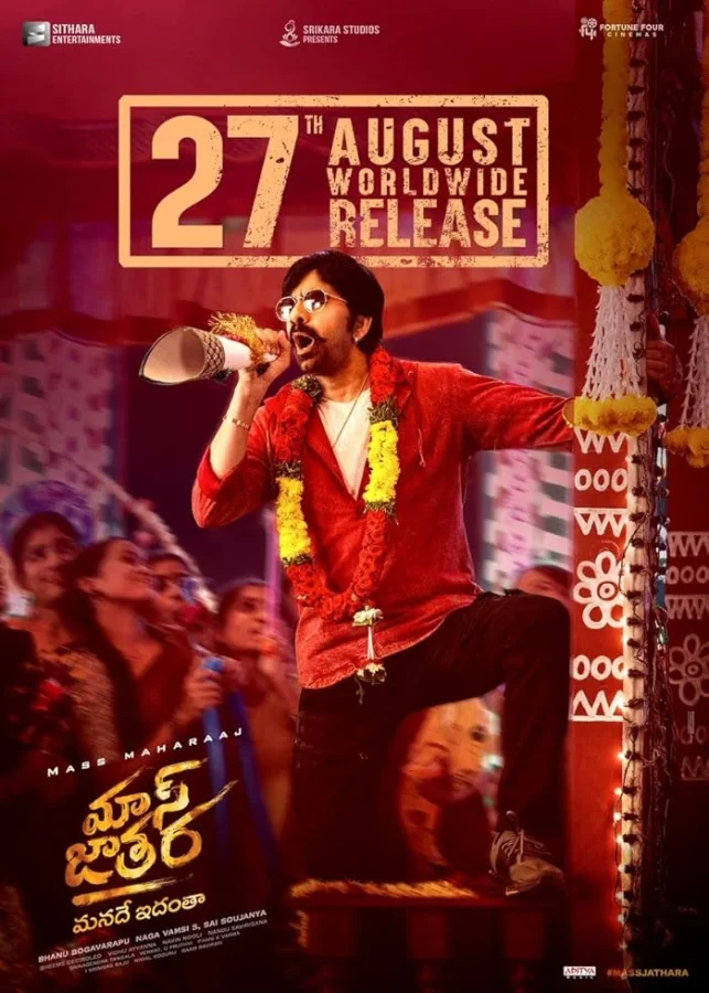 فيلم Mass Jathara 2025 مترجم اون لاين