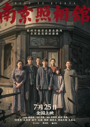 فيلم Dead to Rights 2025 مترجم اون لاين