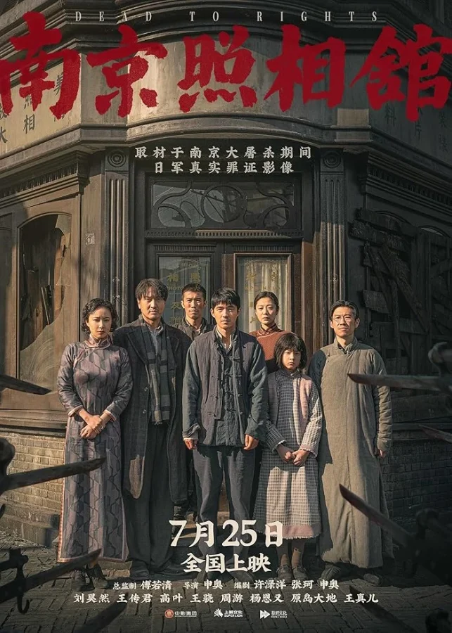 فيلم Dead to Rights 2025 مترجم اون لاين