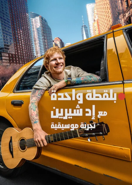 فيلم One Shot with Ed Sheeran: A Music Experience 2025 مترجم اون لاين