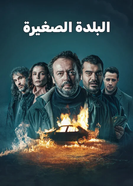 مسلسل البلدة الصغيرة الحلقة 8 مترجمة