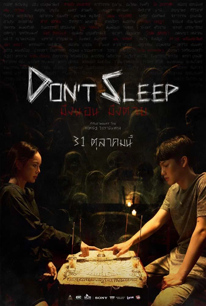 فيلم Don’t Sleep 2024 مترجم اون لاين