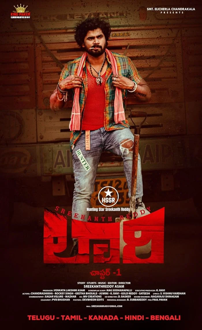 فيلم Lorry Chapter-1 2024 مترجم اون لاين